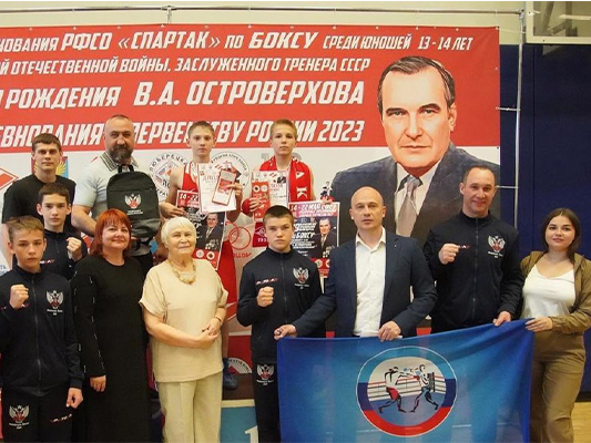 Завершились Всероссийские соревнования РФСО «СПАРТАК» по боксу 2023