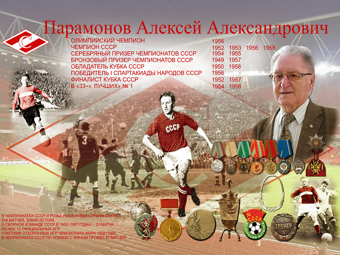 paramonov.jpg paramonov.jpg
