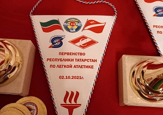 Первенстве Республики Татарстан по легкой атлетике 2021